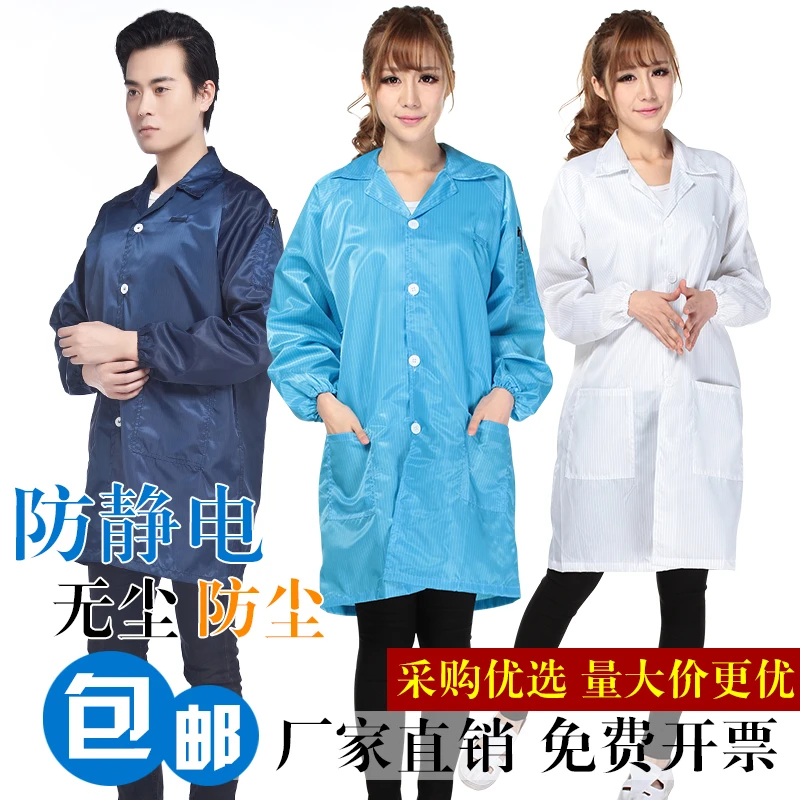 静电衣服工作服带帽蓝白色电子厂食品车间男女防护长款无尘服大褂