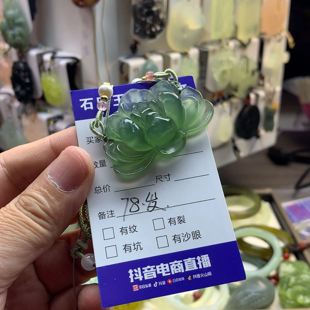 【闪购商品】蛇纹石玉颈饰未镶嵌最****1