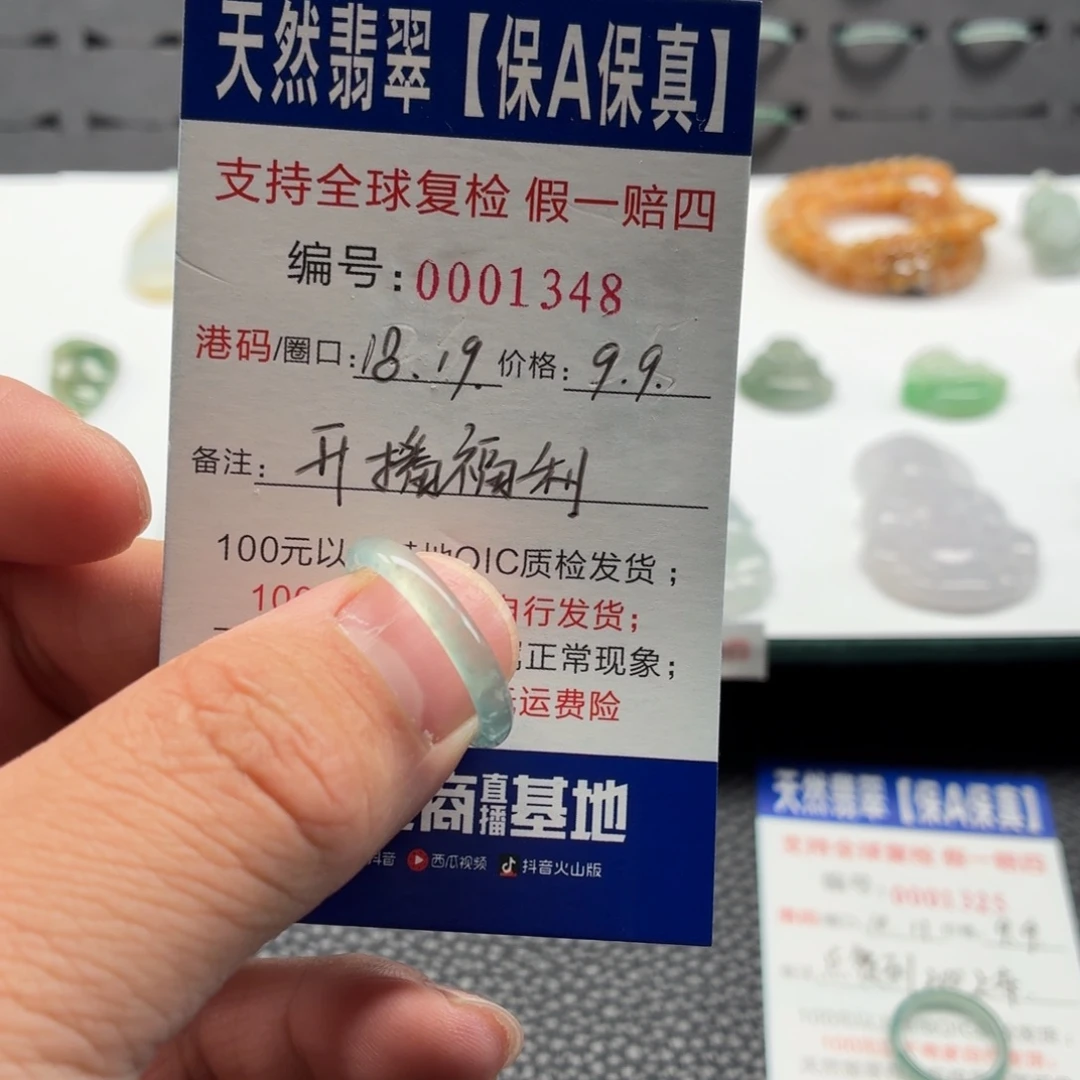 翡翠未镶嵌戒指02