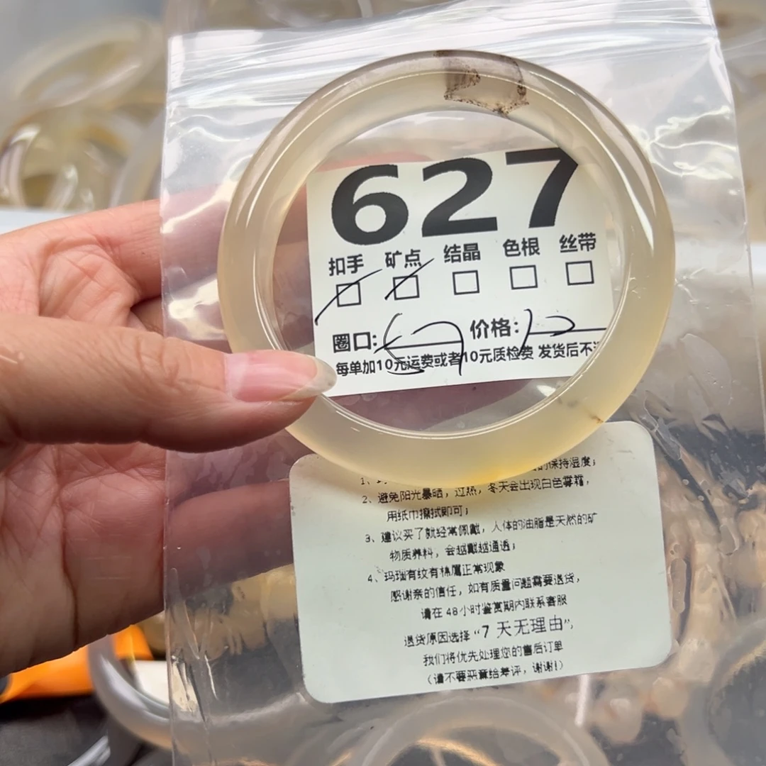 玛瑙/玉髓未镶嵌手镯627