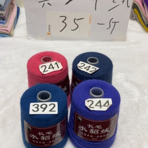 貂毛241三斤六两九个