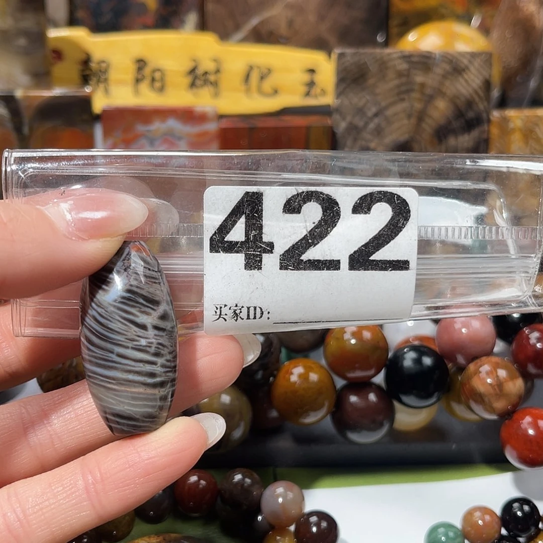 硅化玉未镶嵌天然北票硅化玉吊坠
