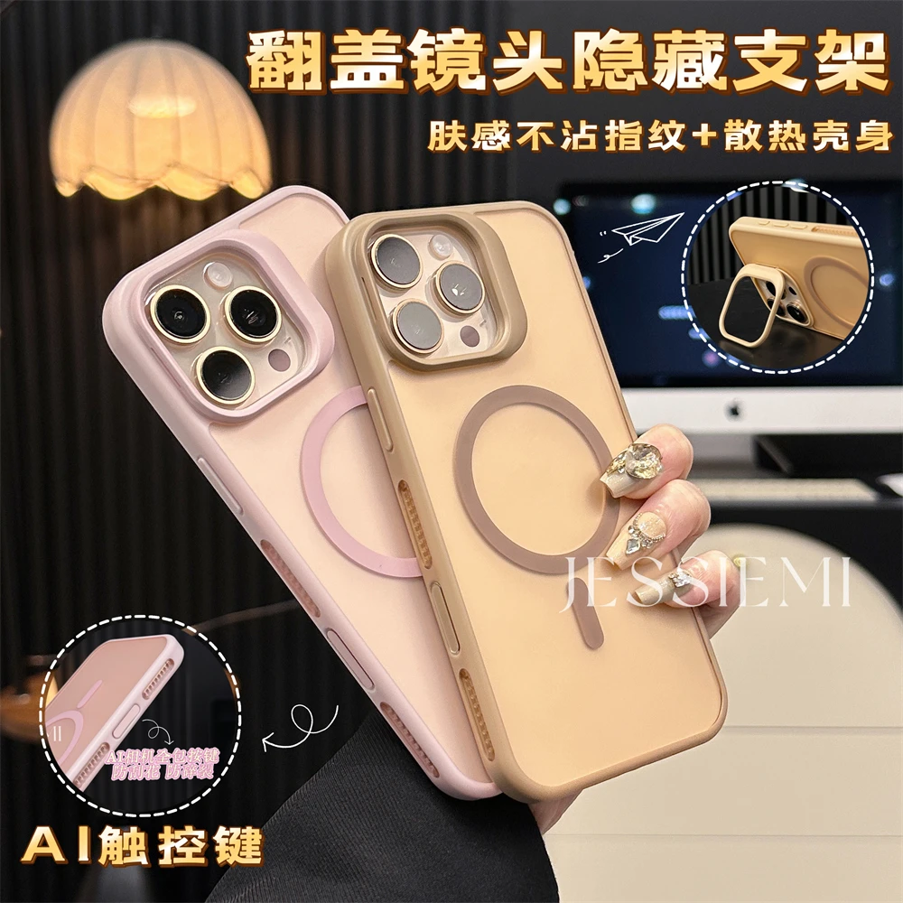 适用苹果16promax手机壳镜头支架带ai触控键iPhone15磨砂磁吸充电