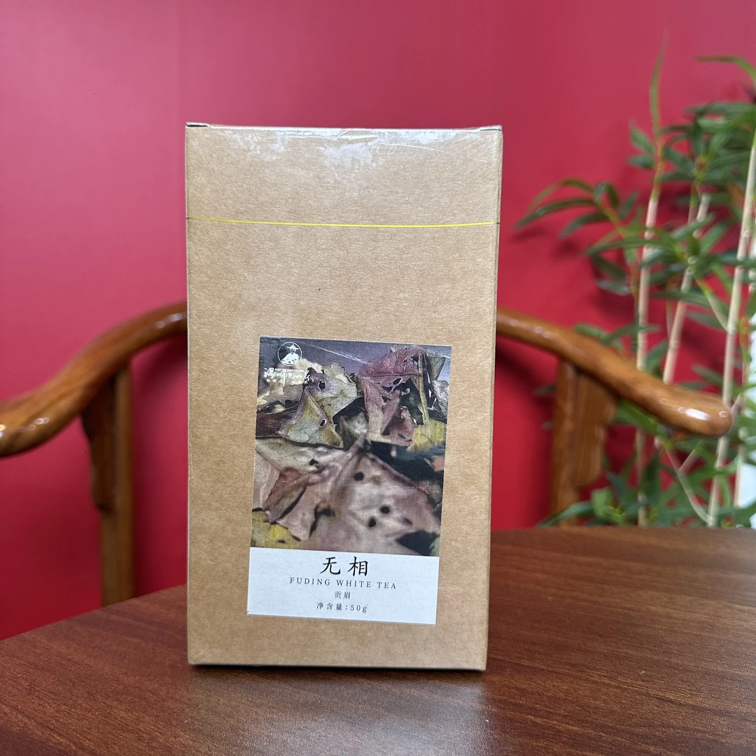 2022荒野白茶 无相 50克