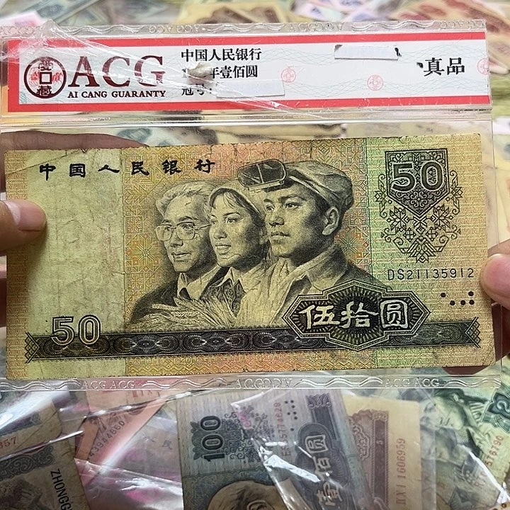 第四套退市纸币 安图发货