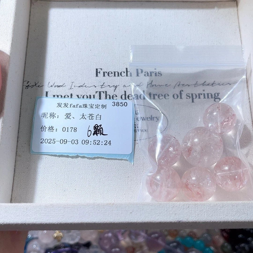 未镶嵌珠宝半成品水晶Y粉啊塞6颗