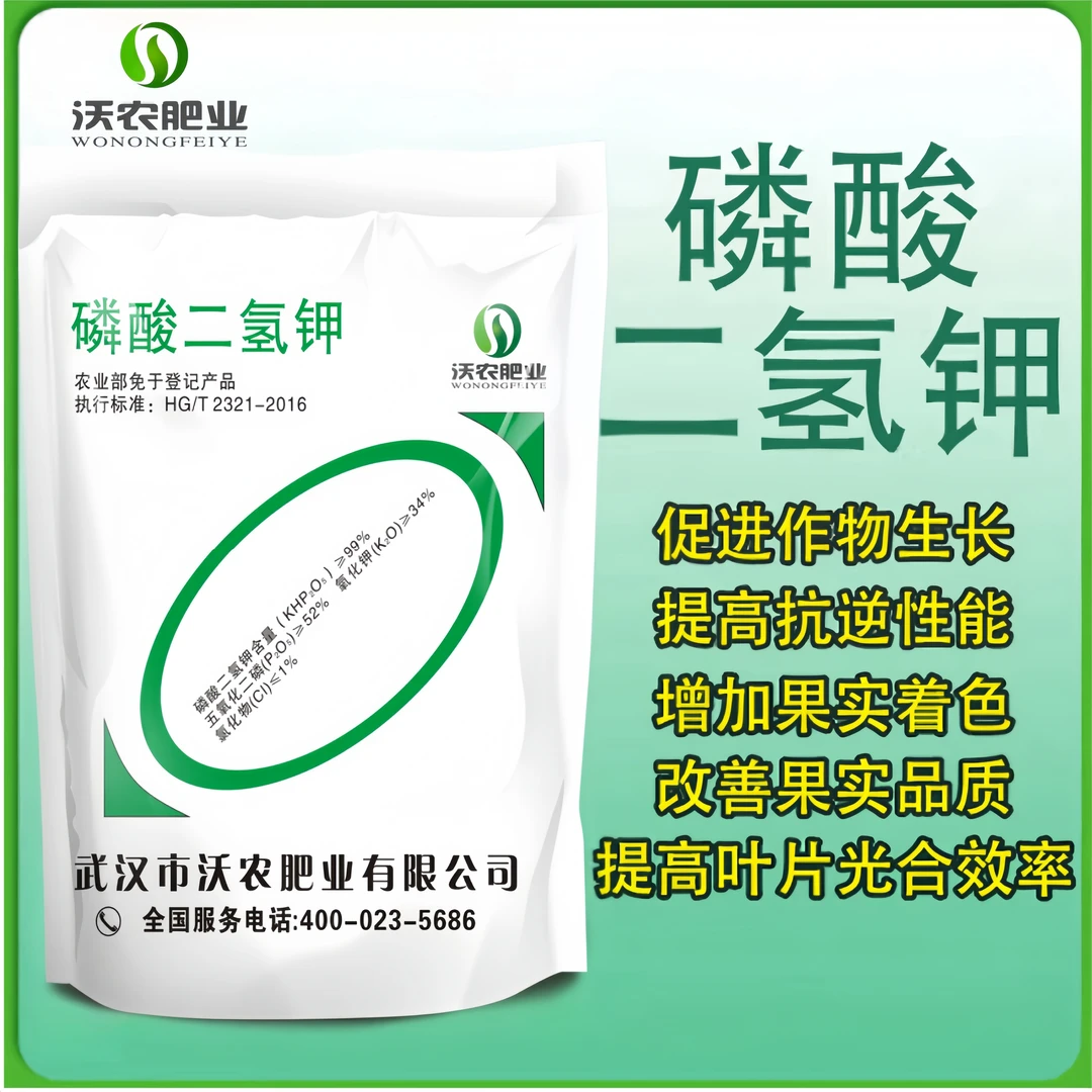 （福利品）磷酸二氢甲