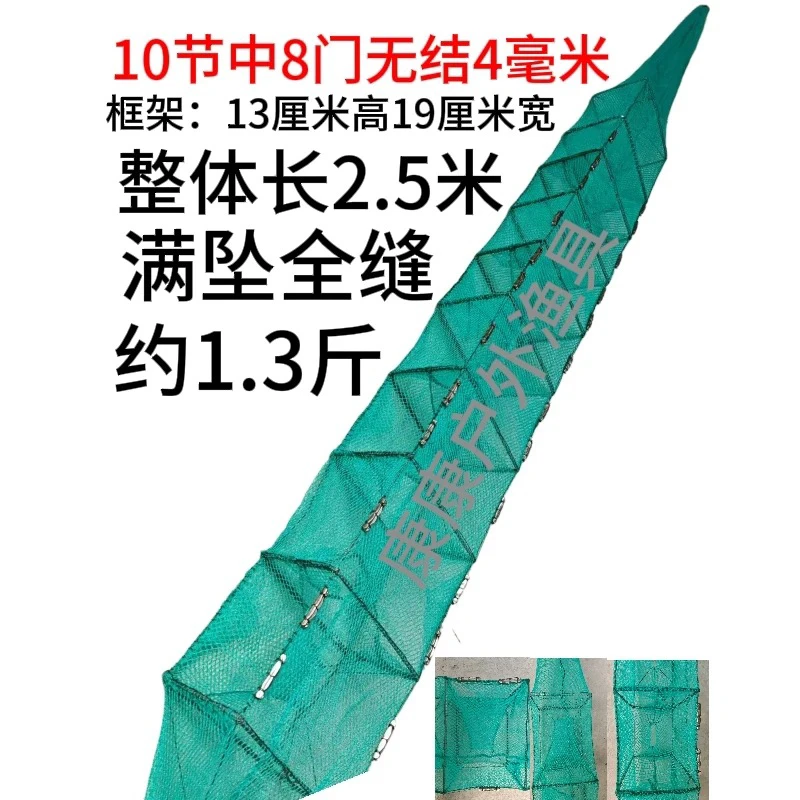 10节中8门加长网尾