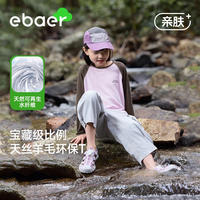 【凉皮羊毛T】ebaer儿童凉感长袖T恤2025夏装新款男女童天丝上衣
