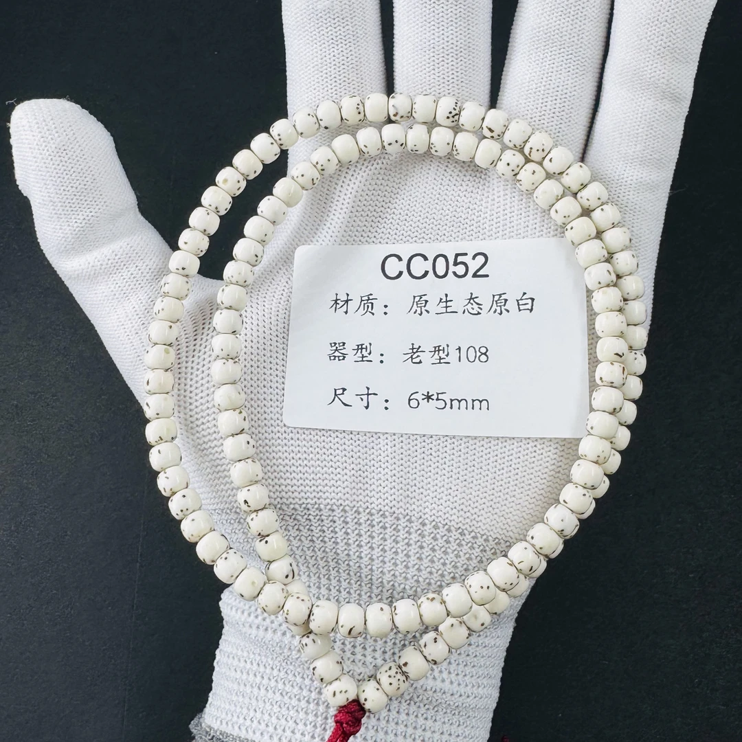 CC052 海南星月原白 老型108长串 万目抛光 6*5mm 一物一图