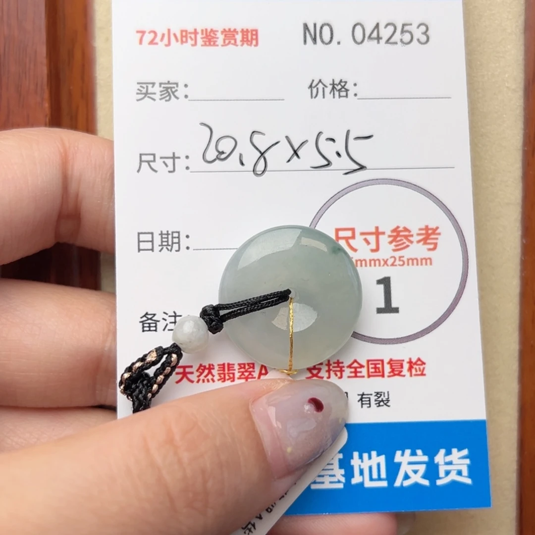 翡翠颈饰未镶嵌平安扣4253