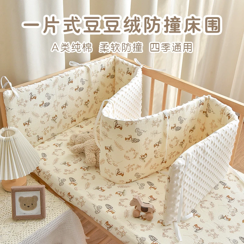 新生婴儿一片式床围宝宝纯棉豆豆防撞缓冲软包儿童拼接床围栏挡布