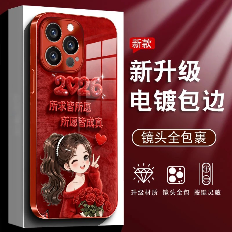 所求皆所愿适用苹果vivo华为oppo小米iPhone17电镀玻璃防摔手机壳