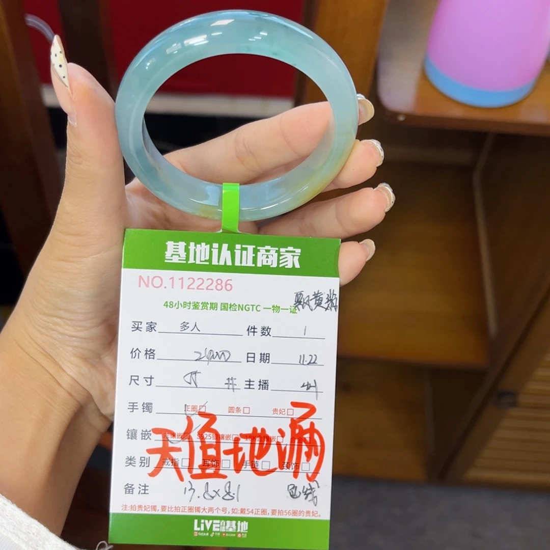 未镶嵌手镯翡翠知**忆手镯