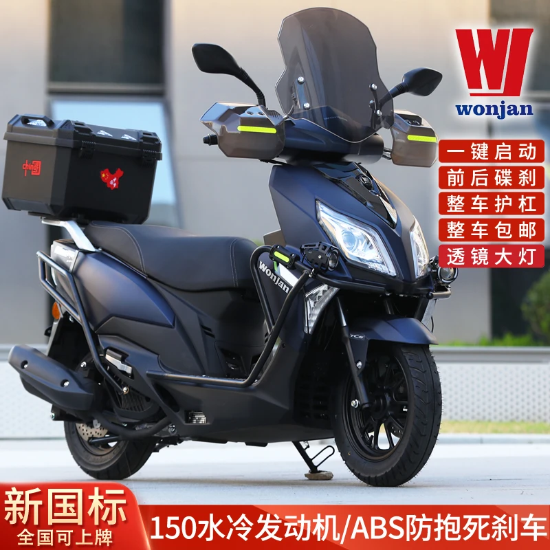 新款望江铃木望江龙150水冷踏板摩托车国四电喷燃油整车可上牌