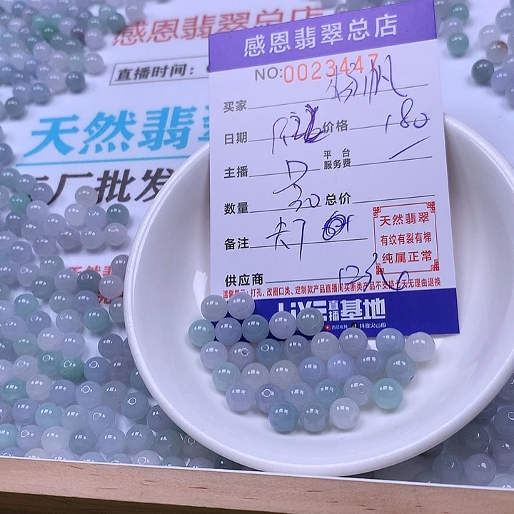杨***航未镶嵌手链翡翠翡翠