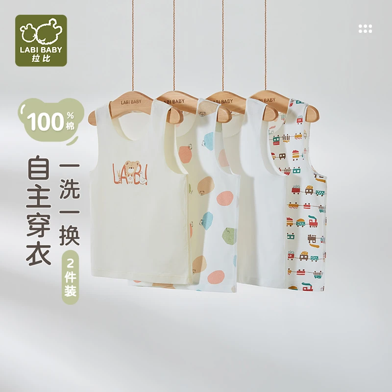【经典纯棉背心2件装】拉比婴儿背心25秋冬新款贴身内衣护肚背心