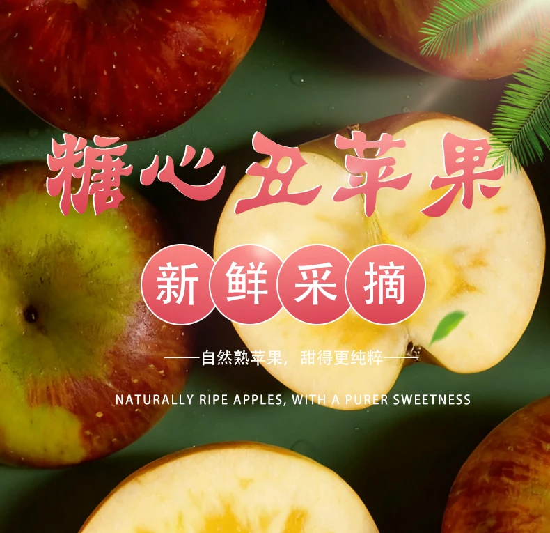 云南昭通正宗现摘冰糖心丑苹果新鲜脆甜水果产地直发