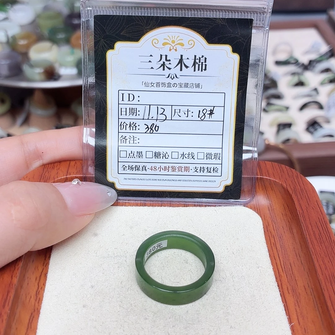 和田玉未镶嵌戒圈