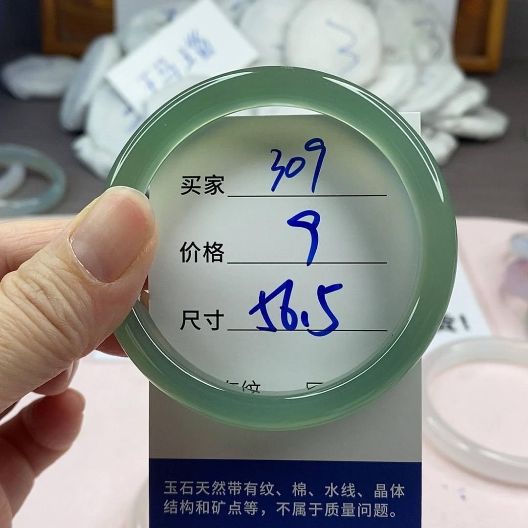 玛瑙/玉髓手镯未镶嵌309