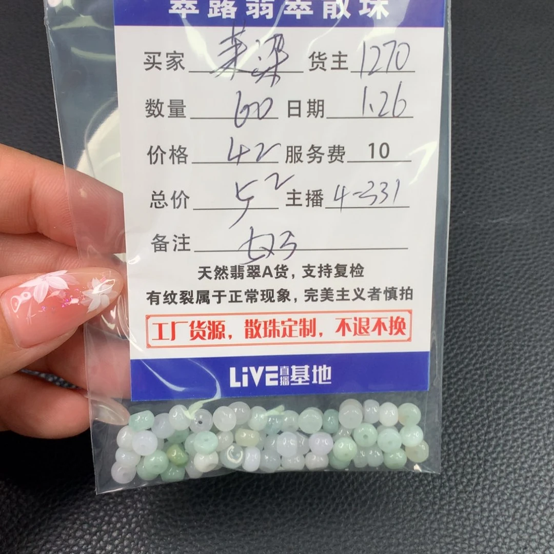 翡翠手链未镶嵌茉**浅翡翠散珠DIY手串多样性自发