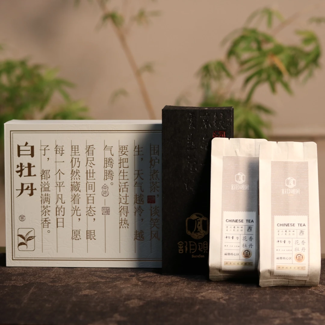 舒月观风 福鼎白茶2017花香白牡丹甘甜醇厚