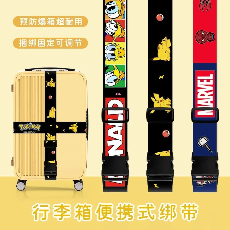 行李箱打包带高颜值一十字捆绑绳旅行箱加宽加厚捆绑绳行李箱绑带