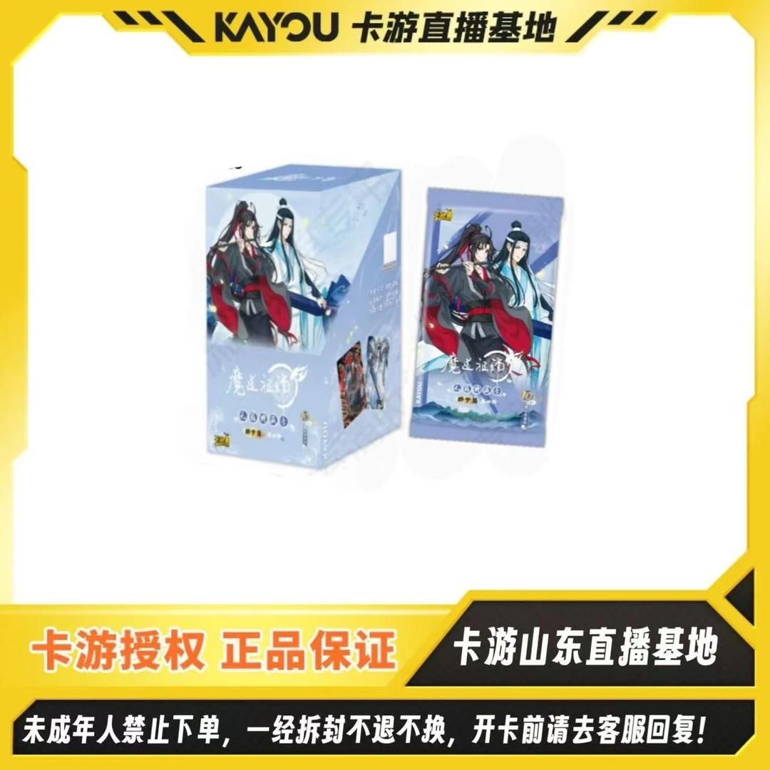 卡游正版授权【魔道祖师动画-无羁典藏卡-醉梦篇-第4弹】