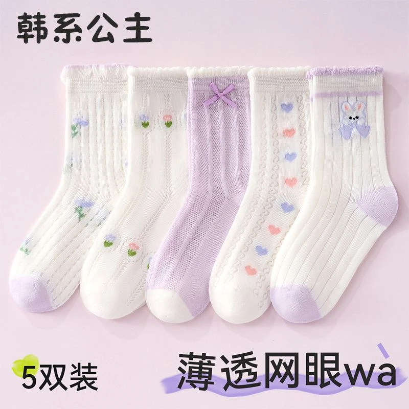 女童袜子儿童夏季薄款纯棉透气网眼袜女孩夏天童袜女宝宝夏款棉袜