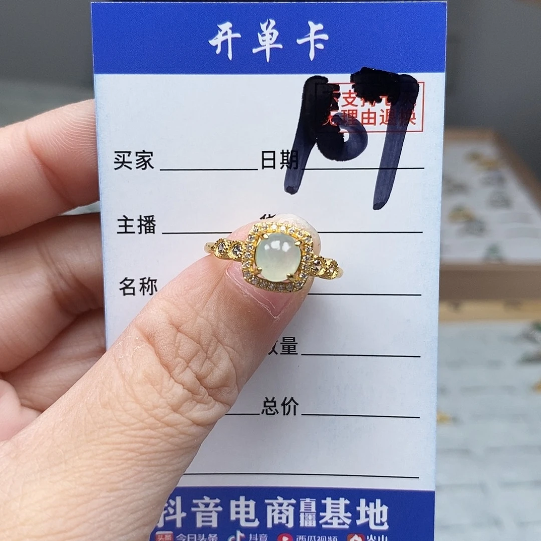 未镶嵌戒指翡翠戒指