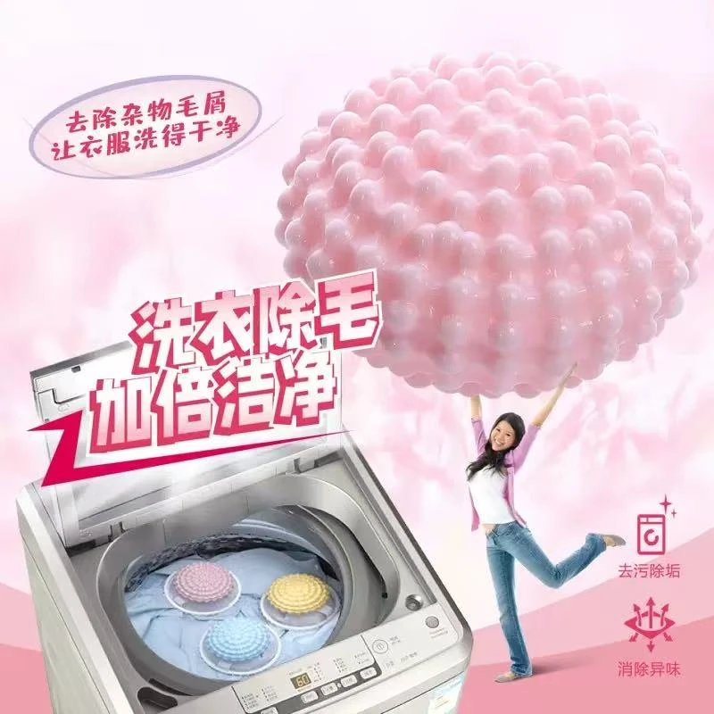 洗衣机神器漂浮物过滤网袋滤毛器清洁去污洗衣球衣物洗护球便携