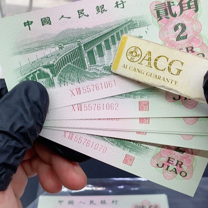 塑料红翡翠标十尾号10613组绝品