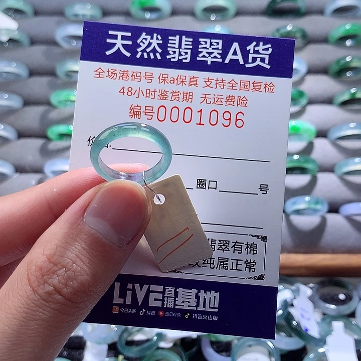 翡翠戒指未镶嵌翡翠