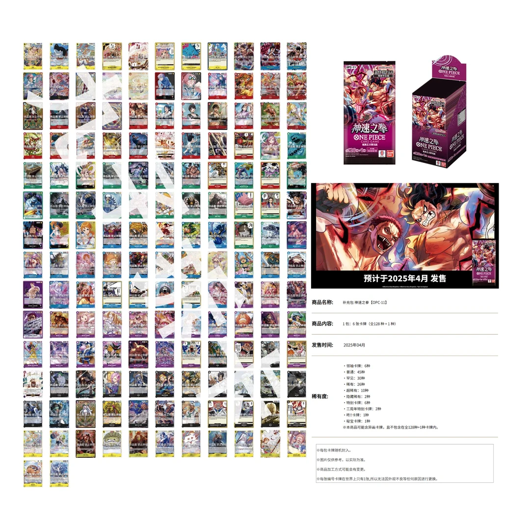 【拆盒】指定SR停 OPCG 航海王 OP 11 简中 OPC-11 卡牌盲盒