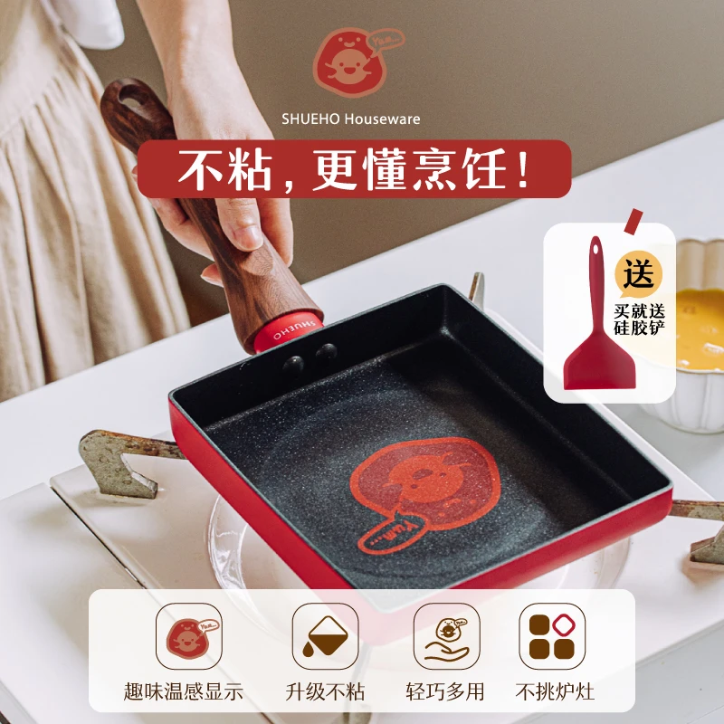 树可设计玉子烧锅巨不粘平底锅煎蛋厚蛋烧专用早餐长方形煎锅DR