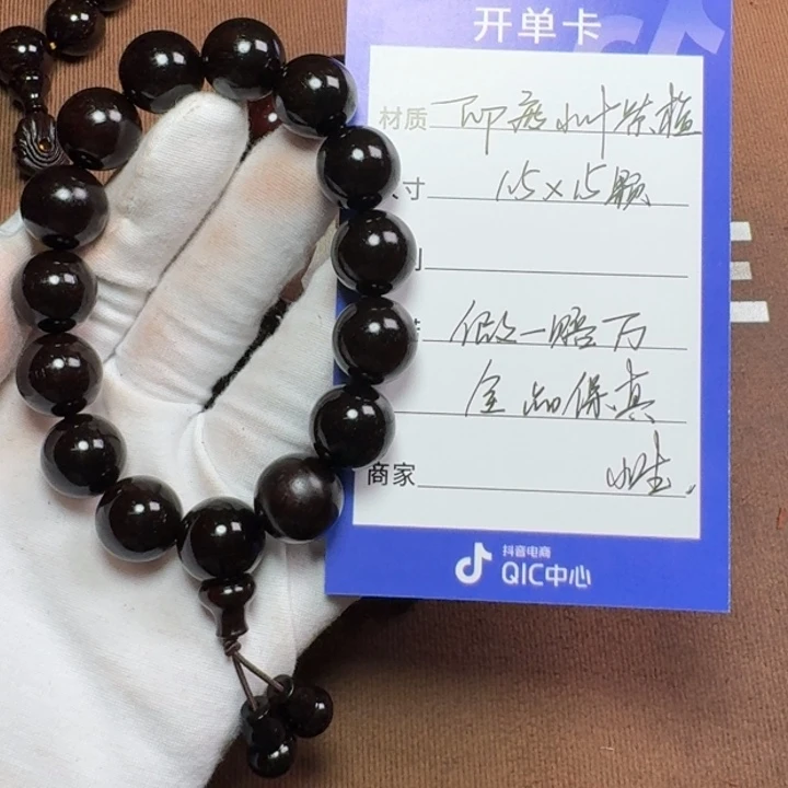 小叶紫檀手串/手链1.5