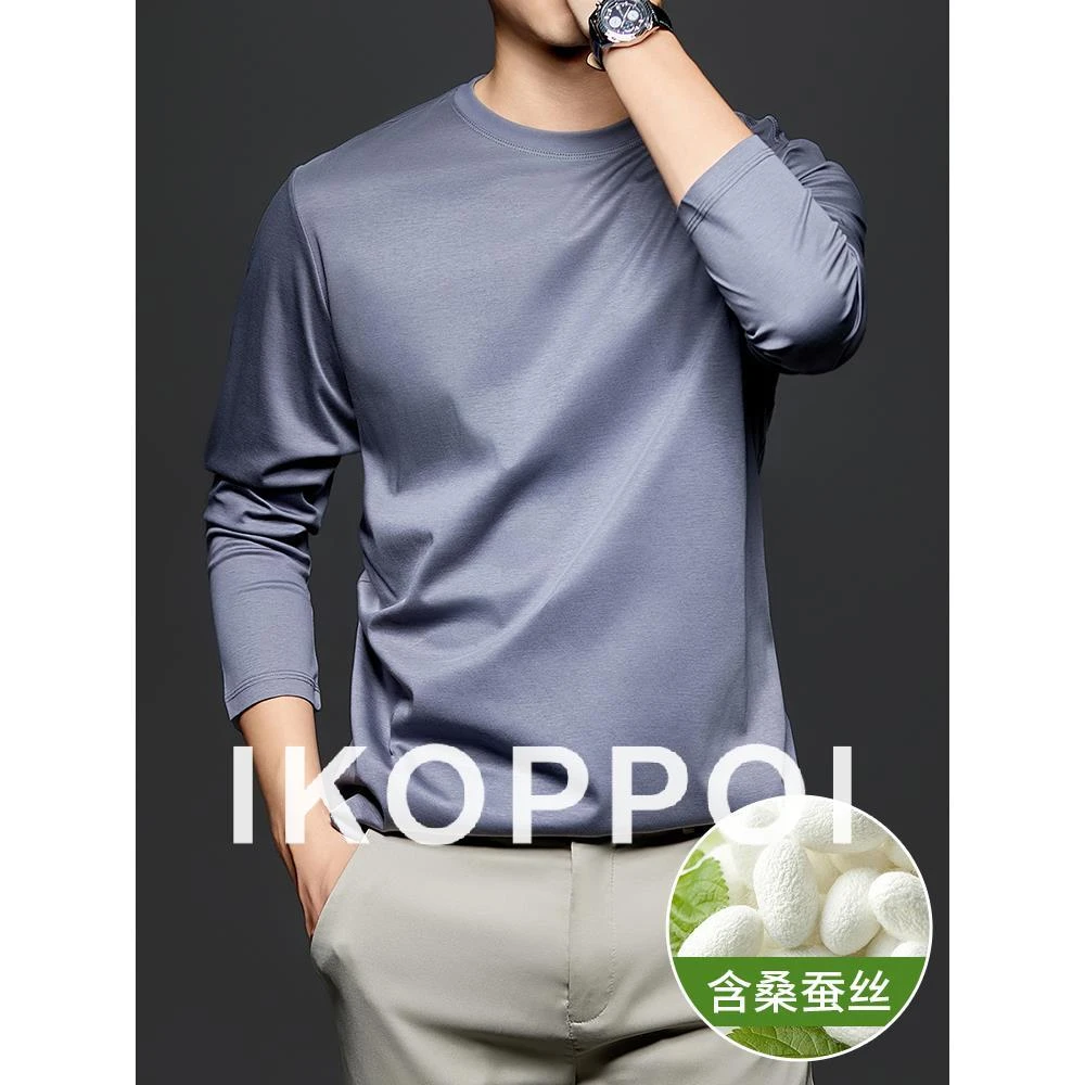 IKOPPOI桑蚕丝高底长袖t恤男士2026秋季新款丝光棉纯色薄款上衣服