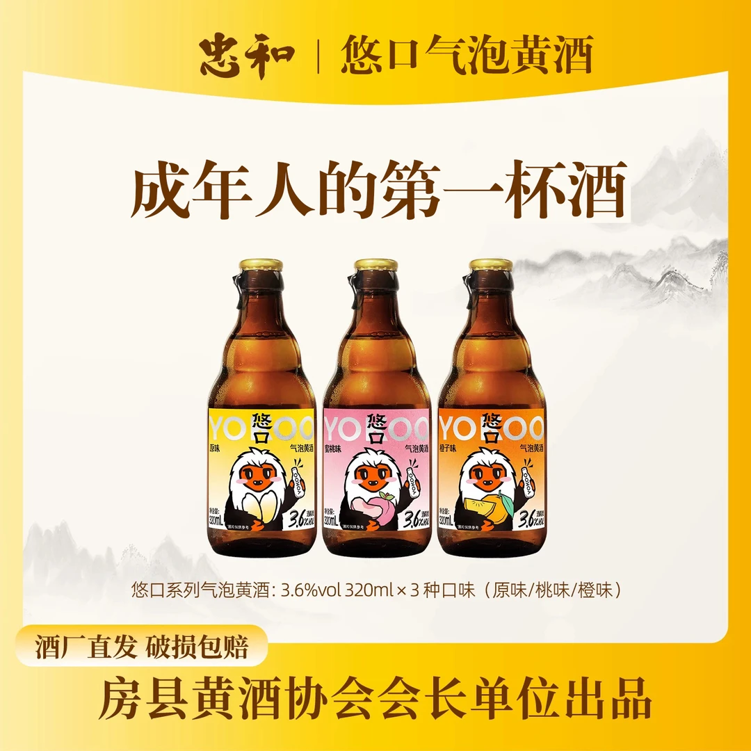 忠和   悠口果感清爽型 气泡酒