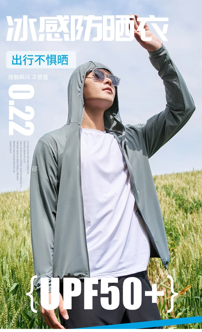 23609 男款防晒衣
