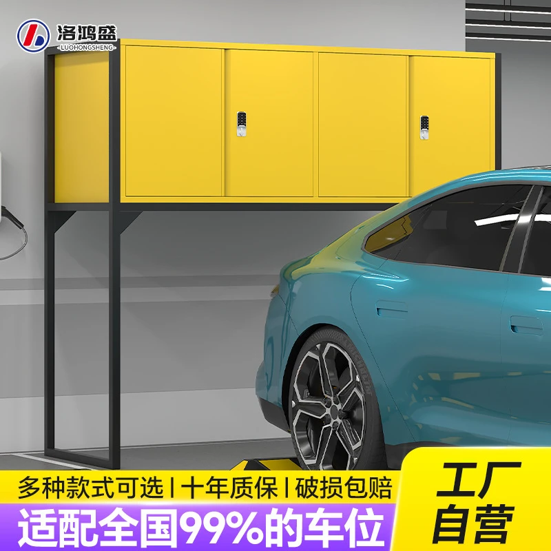 车位储物柜地下车库收纳柜车间汽修杂物工具柜停车场存放柜车位柜