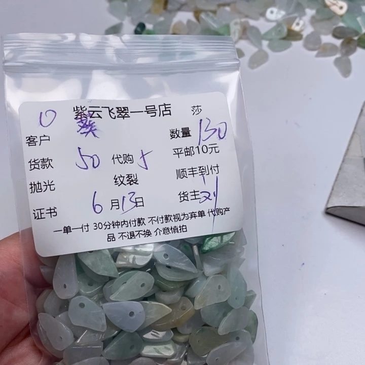 翡翠未镶嵌颈饰葵*天然翡翠
