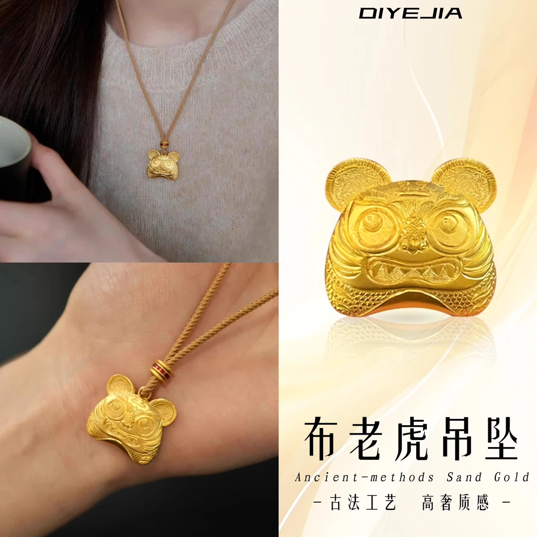 铜合金吊坠 黄金色布老虎项链本命年生肖小吊坠diy配件送女生宝宝