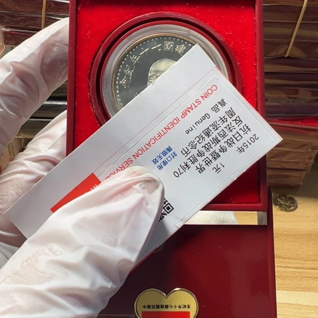 其他普通金属蒋建国70银的