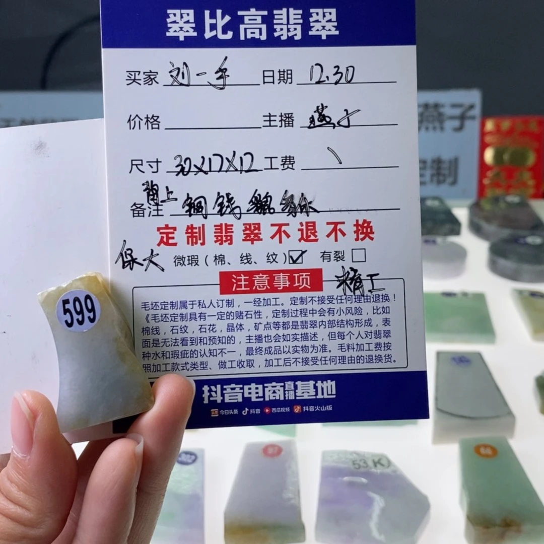 未镶嵌定制翡翠刘*手翡翠私人定制