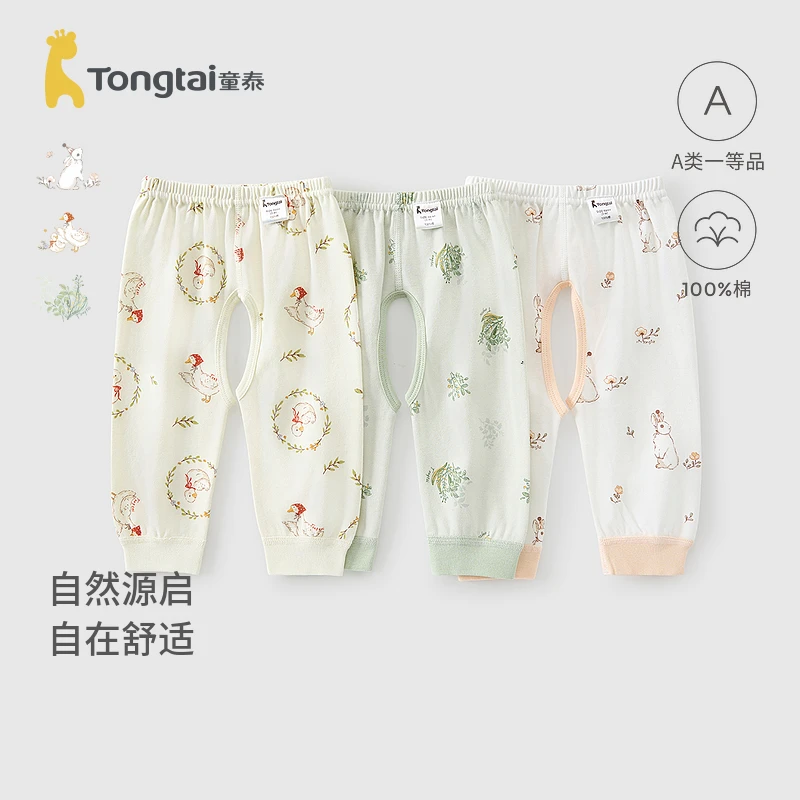 童泰婴儿开裆裤春秋纯棉新生儿裤子初生宝宝衣服长裤儿童家居睡裤