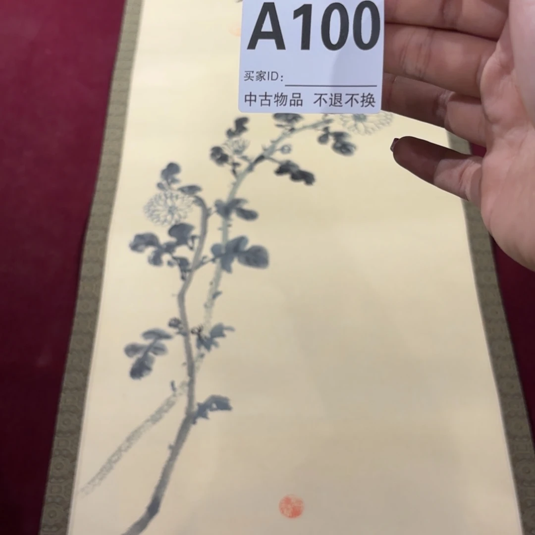 顺***书法A100卷轴纸本凌裱