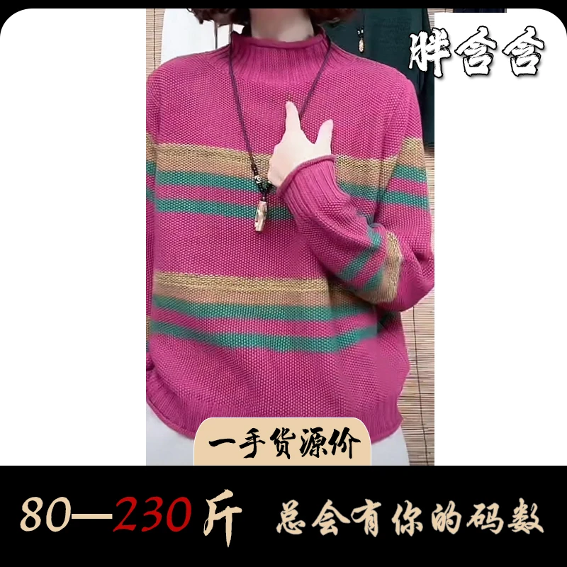 【新疆棉】胖含含民族风色织条纹半高领毛衣冬季新款宽松长袖针织衫