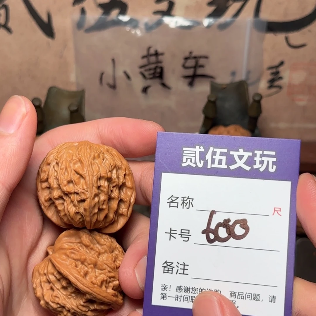 贰伍文玩核桃600山地磨38全品