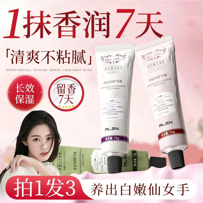 【程十an推荐】护手霜淡化细纹粗糙防干裂补水保湿滋润不油腻男女士