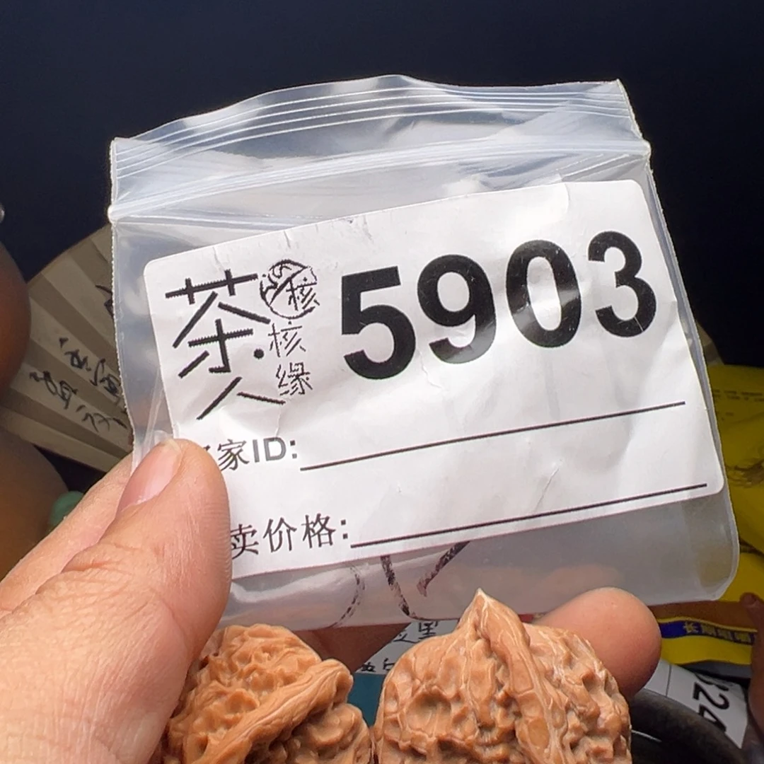 文玩核桃吊坠今天